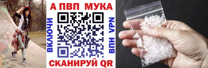 Alfa_PVP Crystall  дарнет шоп  Нюрба 