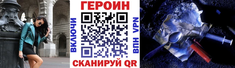 ГЕРОИН герыч  где купить наркоту  Нюрба 