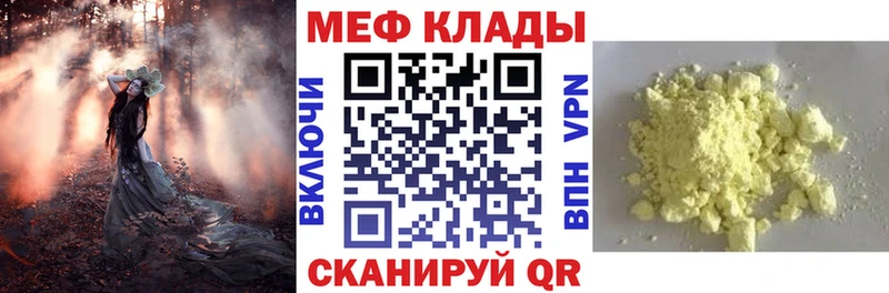 ссылка на мегу онион  Нюрба  МЕФ мука 