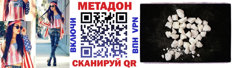 Метадон methadone  kraken зеркало  Нюрба 