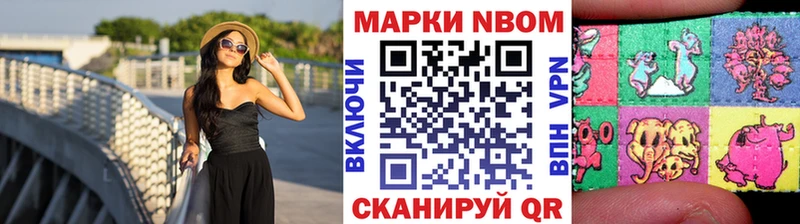 Марки 25I-NBOMe 1,8мг  Нюрба 
